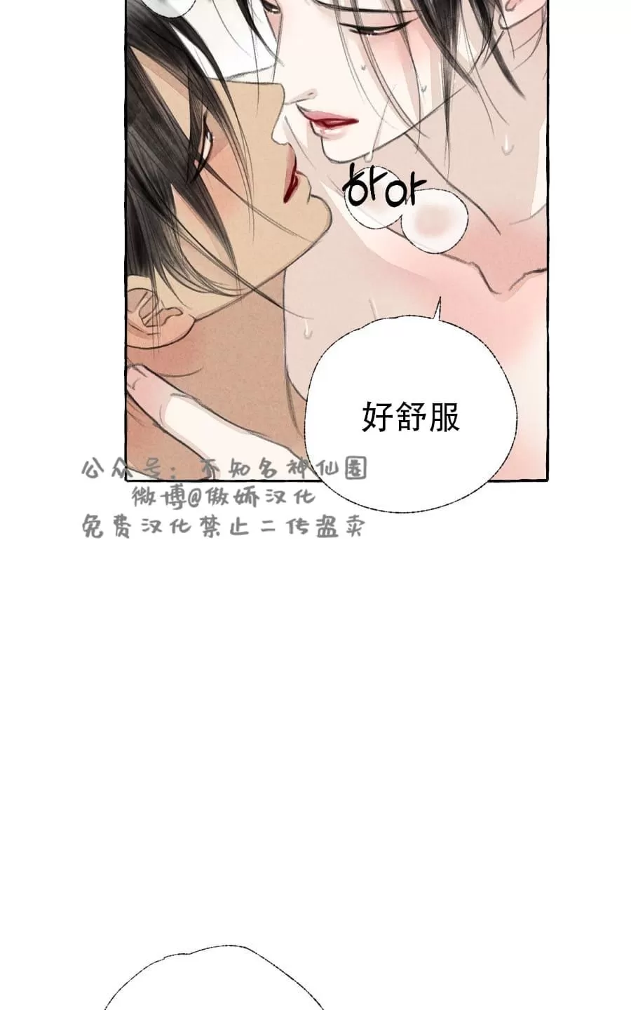 《负卿请醉》漫画最新章节 第27话 免费下拉式在线观看章节第【24】张图片