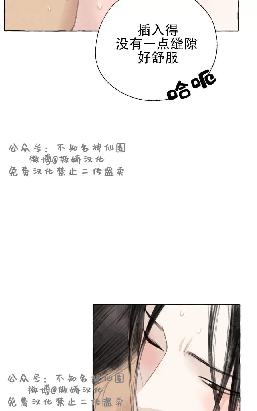 《负卿请醉》漫画最新章节 第27话 免费下拉式在线观看章节第【26】张图片