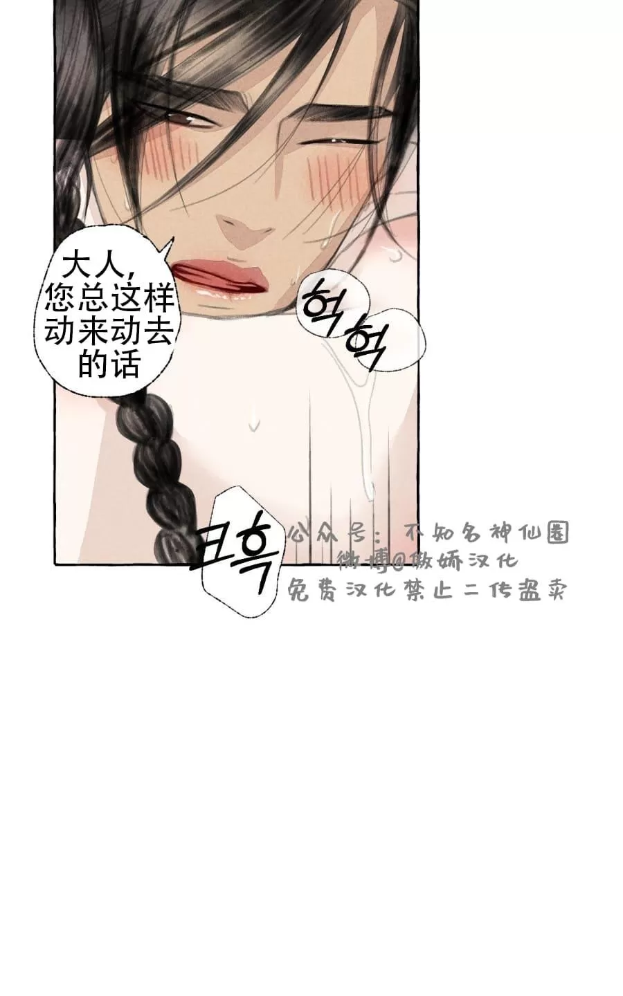 《负卿请醉》漫画最新章节 第27话 免费下拉式在线观看章节第【28】张图片