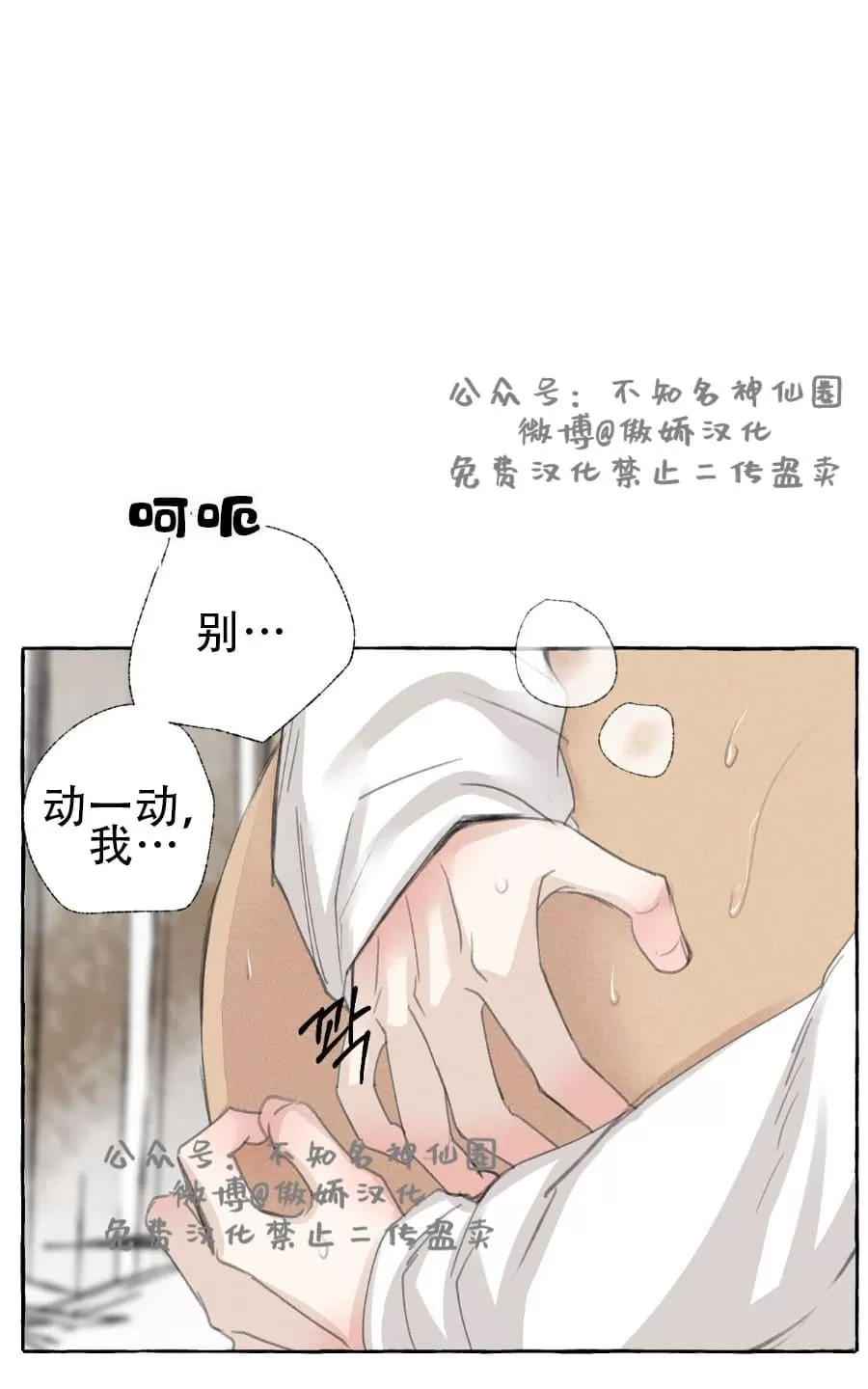 《负卿请醉》漫画最新章节 第27话 免费下拉式在线观看章节第【30】张图片