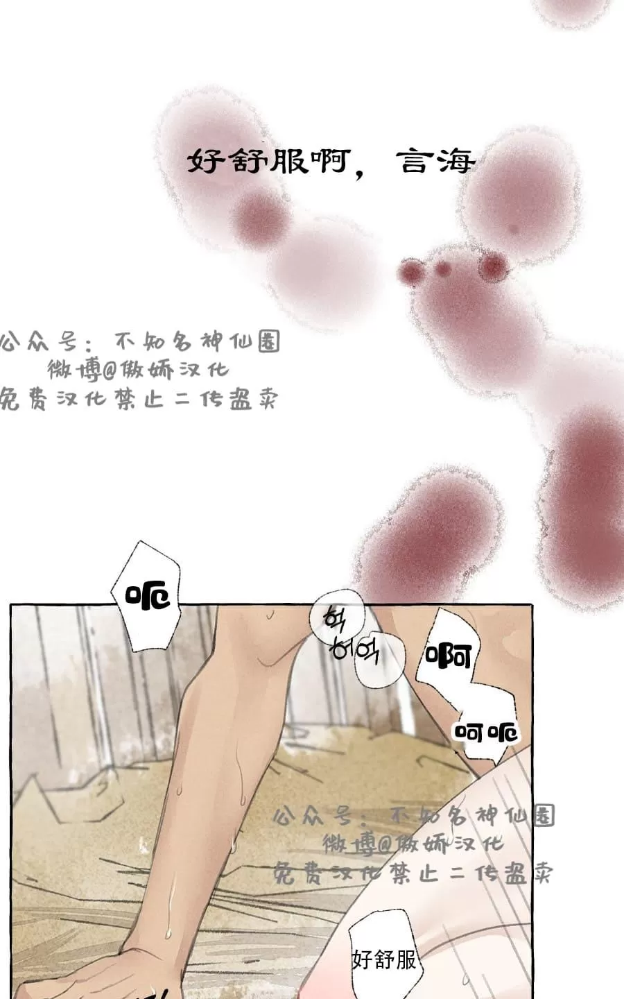 《负卿请醉》漫画最新章节 第27话 免费下拉式在线观看章节第【34】张图片