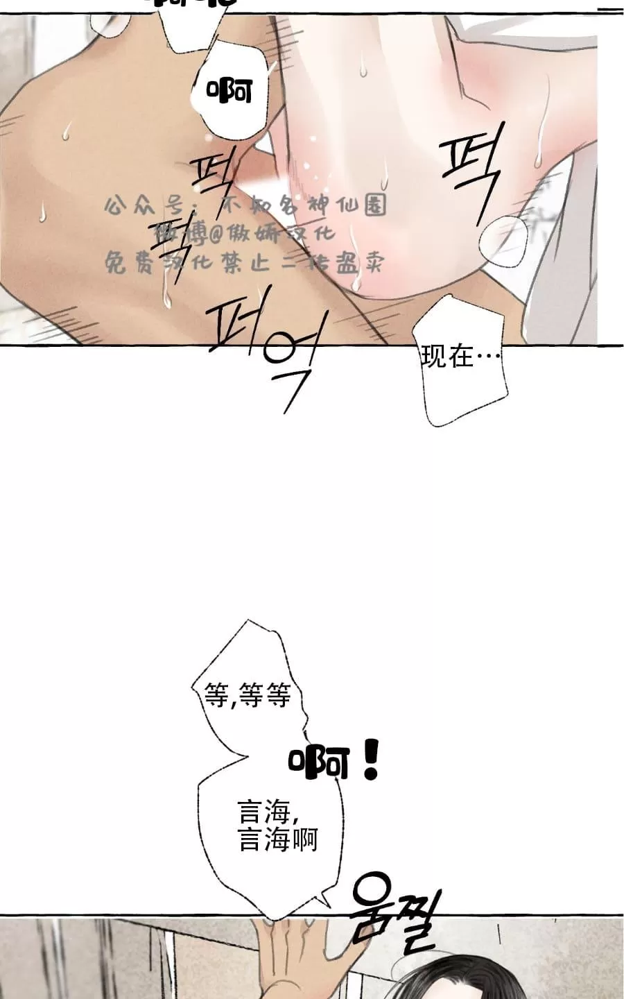 《负卿请醉》漫画最新章节 第27话 免费下拉式在线观看章节第【39】张图片