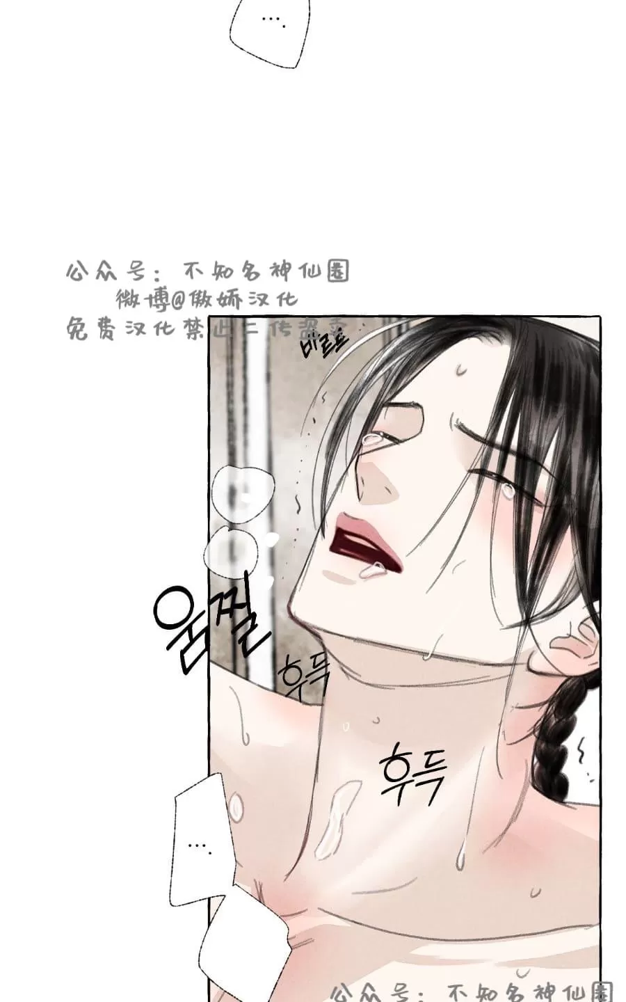 《负卿请醉》漫画最新章节 第27话 免费下拉式在线观看章节第【42】张图片