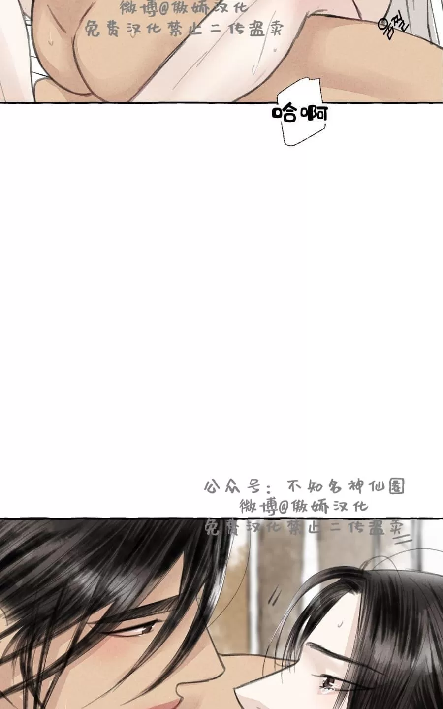 《负卿请醉》漫画最新章节 第27话 免费下拉式在线观看章节第【44】张图片