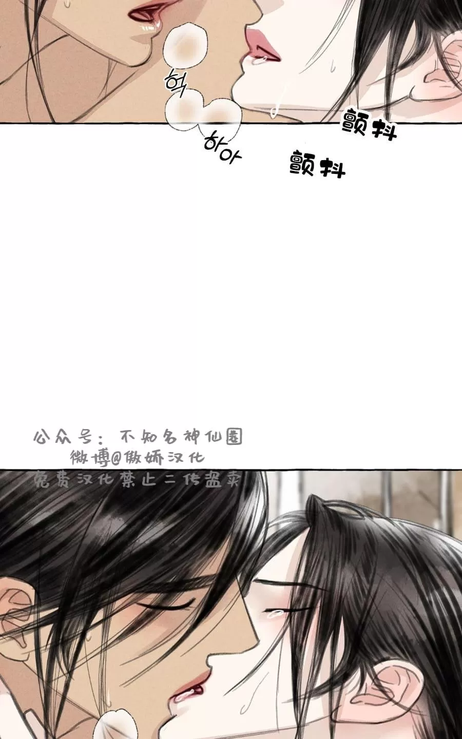 《负卿请醉》漫画最新章节 第27话 免费下拉式在线观看章节第【45】张图片