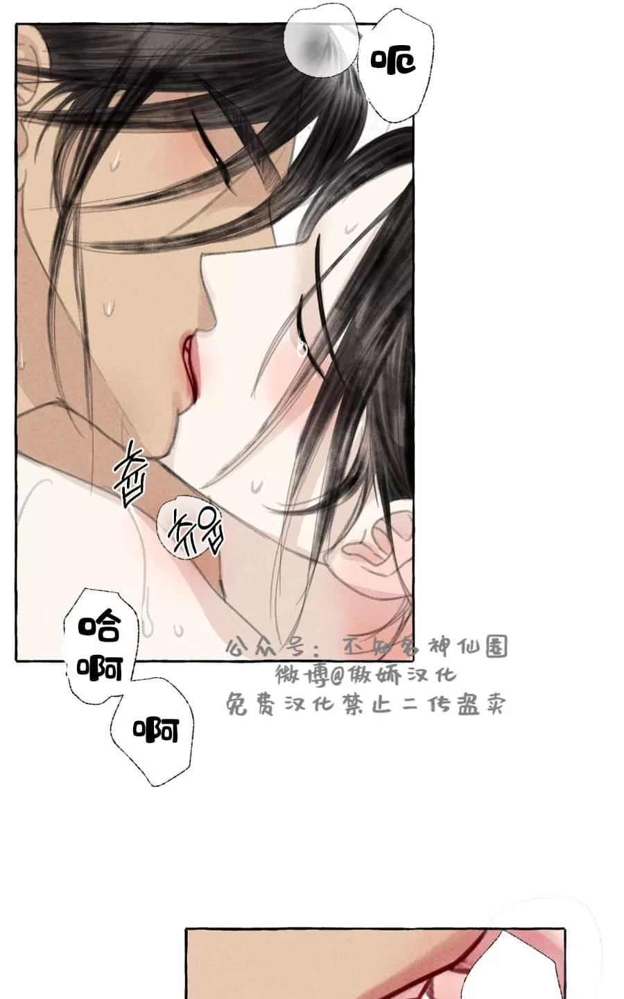 《负卿请醉》漫画最新章节 第27话 免费下拉式在线观看章节第【47】张图片