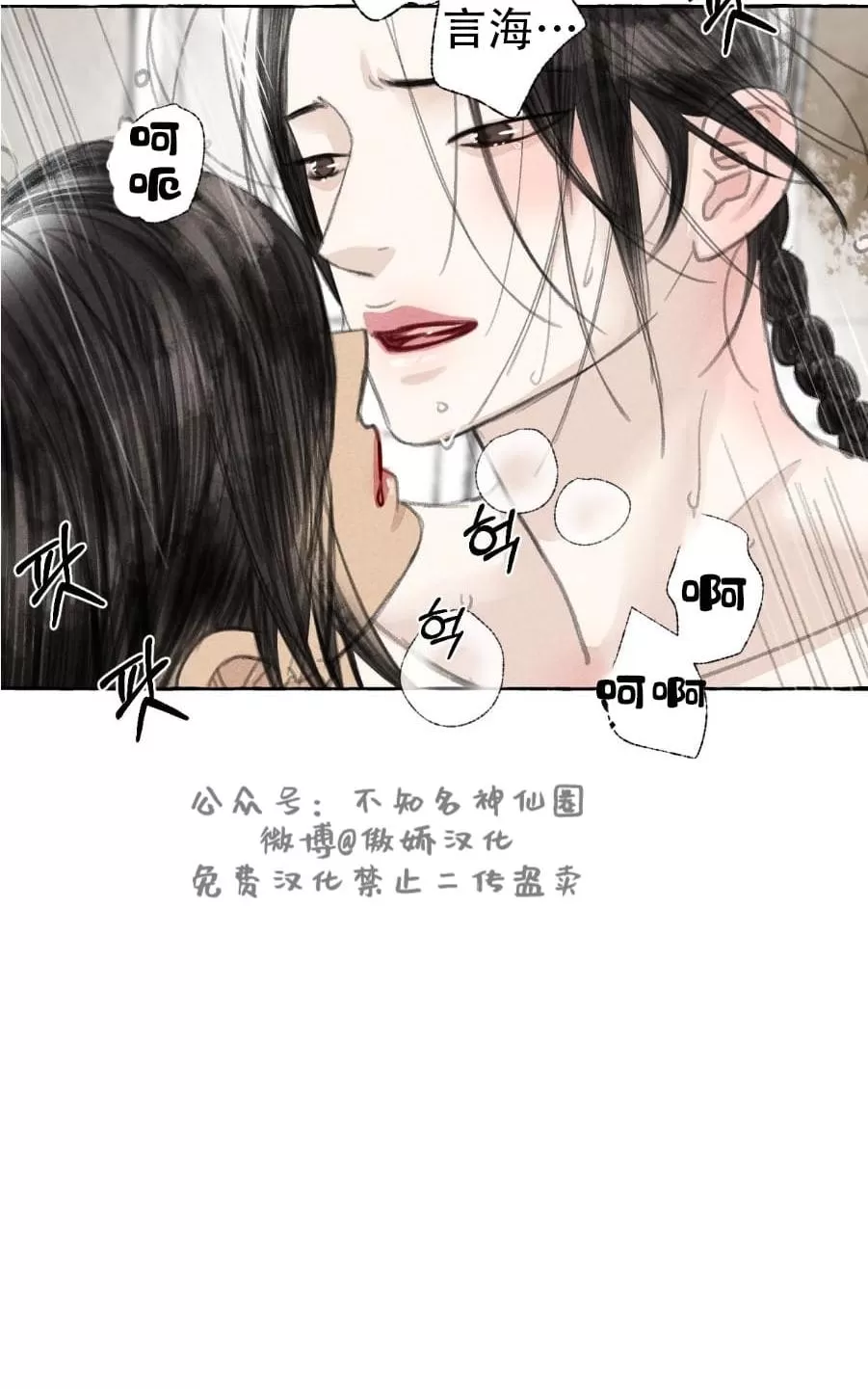 《负卿请醉》漫画最新章节 第27话 免费下拉式在线观看章节第【4】张图片