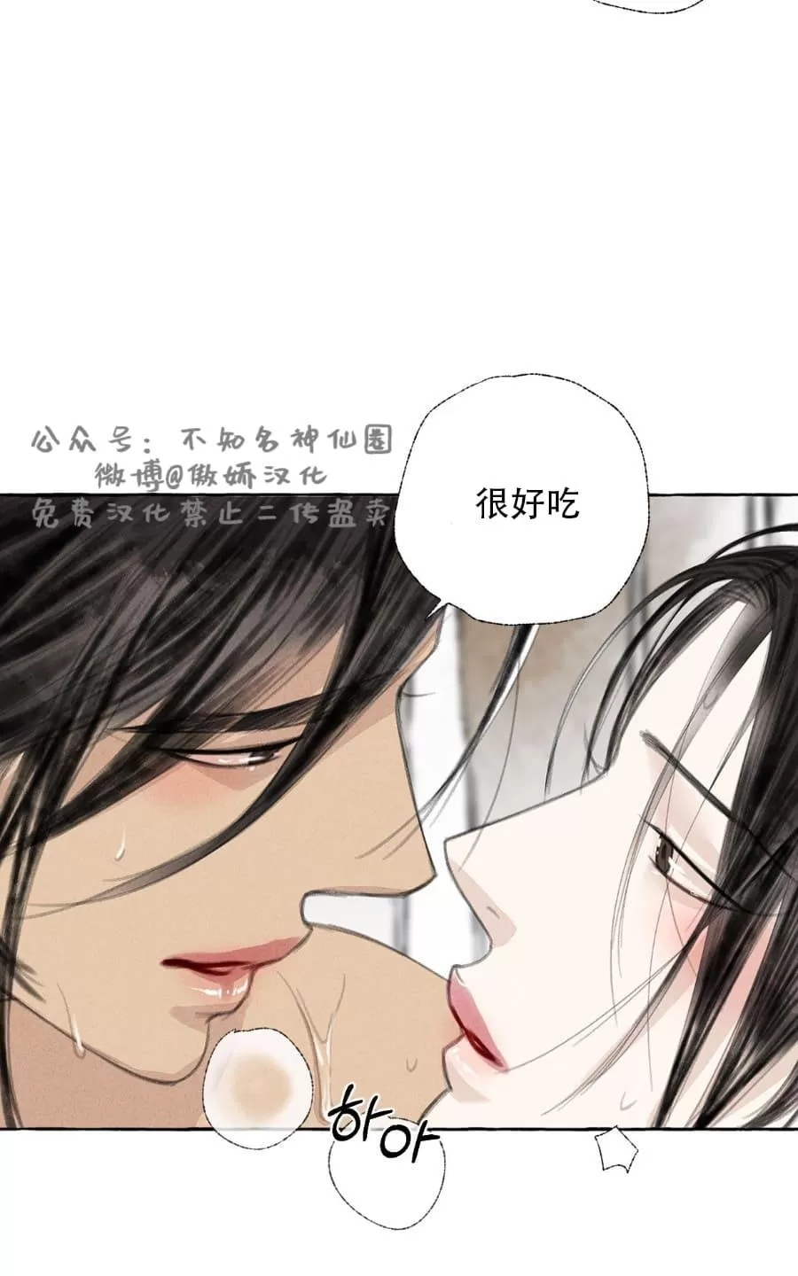 《负卿请醉》漫画最新章节 第27话 免费下拉式在线观看章节第【50】张图片