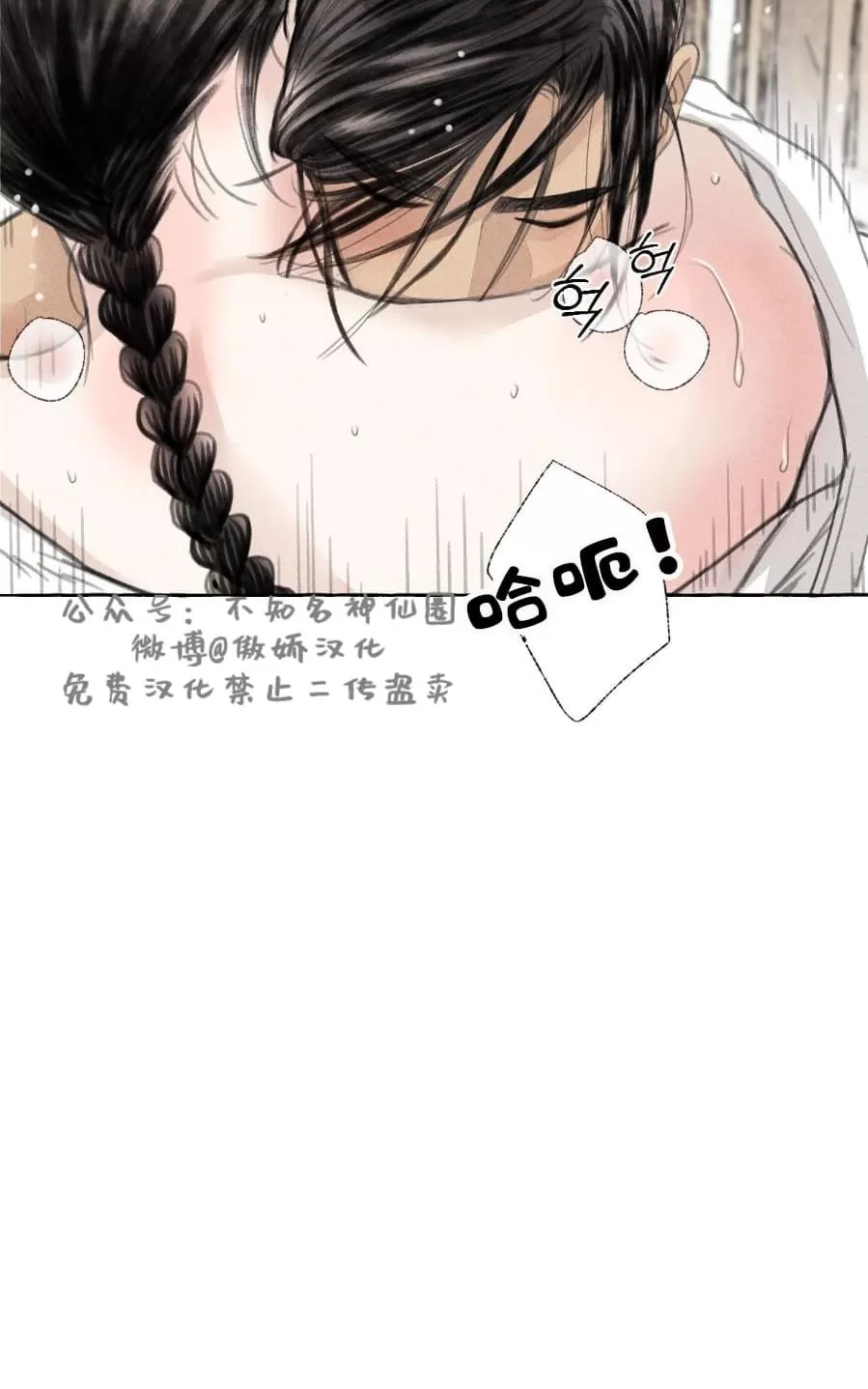 《负卿请醉》漫画最新章节 第27话 免费下拉式在线观看章节第【57】张图片