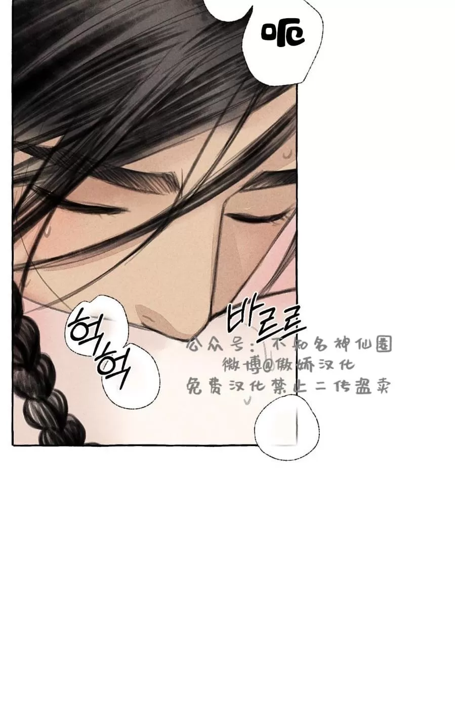 《负卿请醉》漫画最新章节 第27话 免费下拉式在线观看章节第【61】张图片