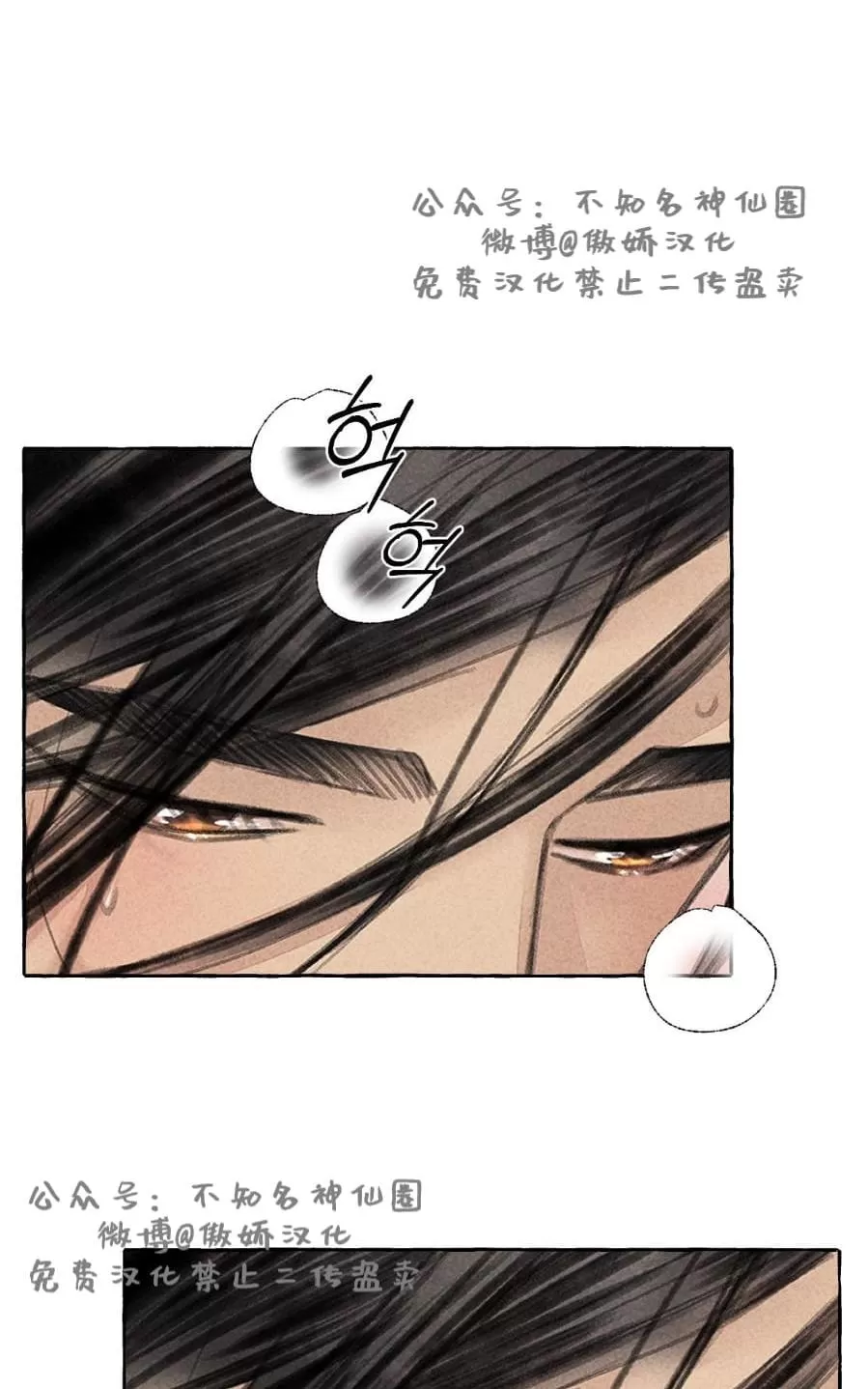 《负卿请醉》漫画最新章节 第27话 免费下拉式在线观看章节第【63】张图片