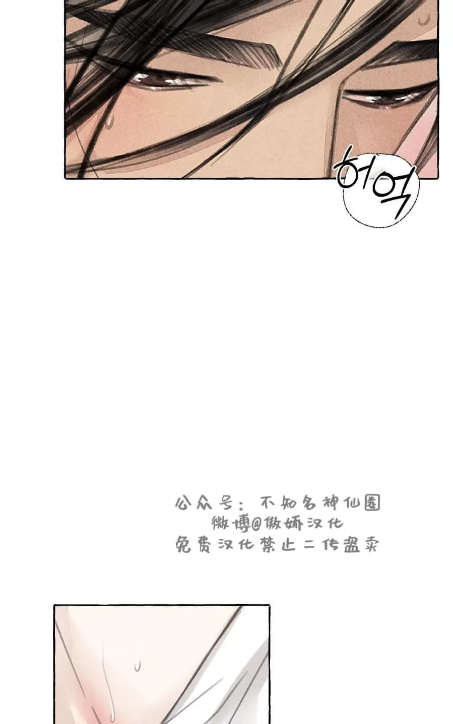 《负卿请醉》漫画最新章节 第27话 免费下拉式在线观看章节第【64】张图片