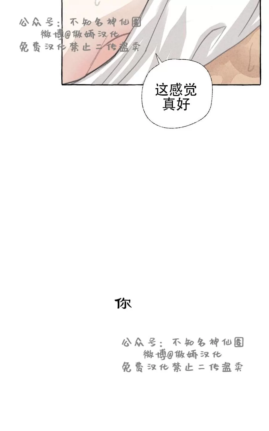 《负卿请醉》漫画最新章节 第27话 免费下拉式在线观看章节第【70】张图片