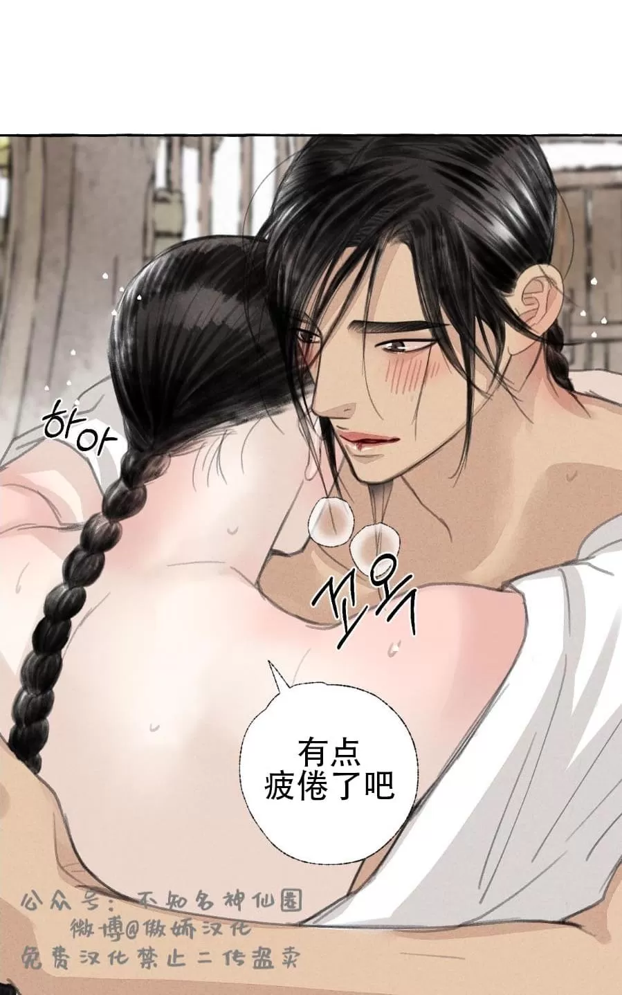 《负卿请醉》漫画最新章节 第27话 免费下拉式在线观看章节第【71】张图片