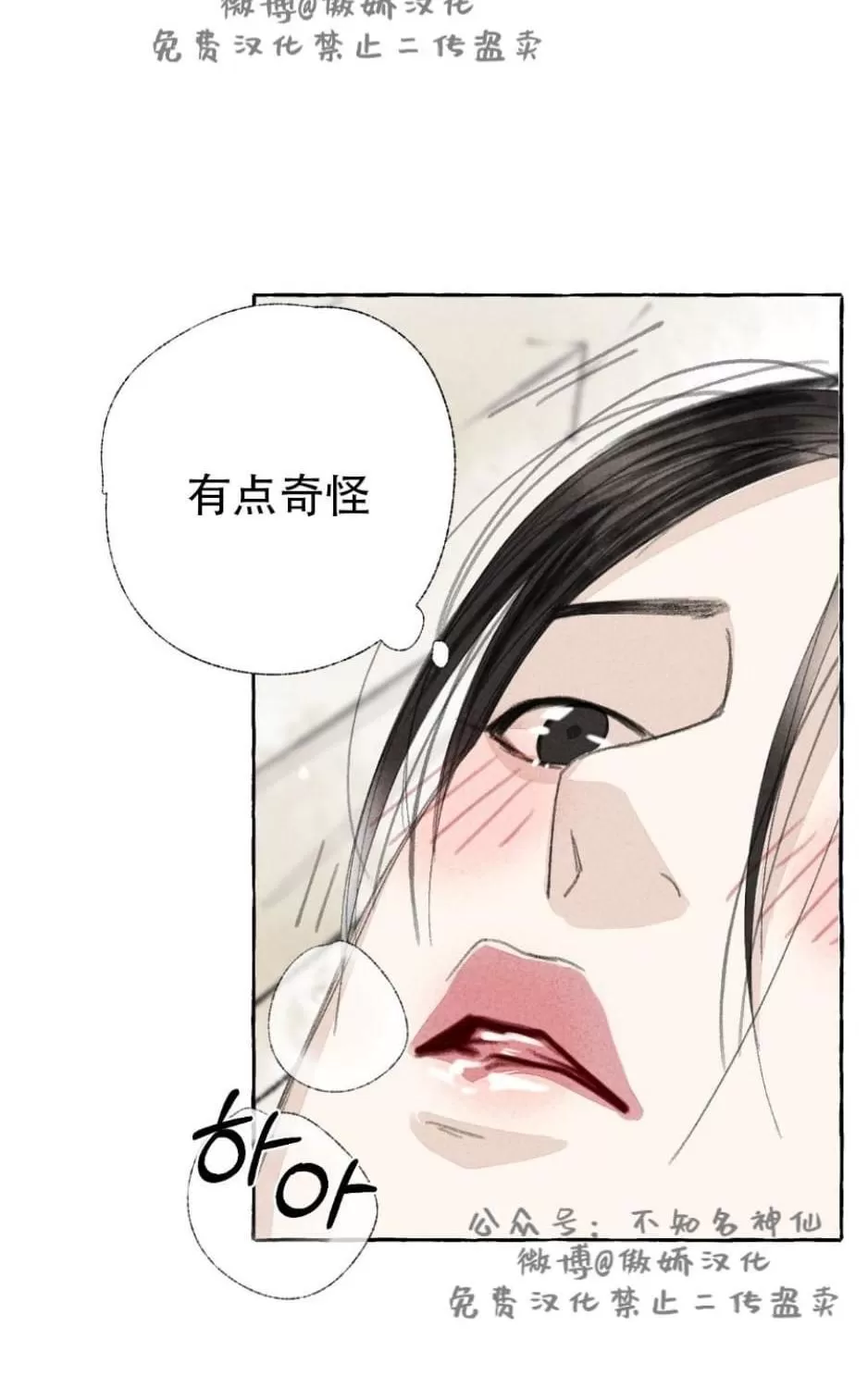 《负卿请醉》漫画最新章节 第26话 免费下拉式在线观看章节第【18】张图片