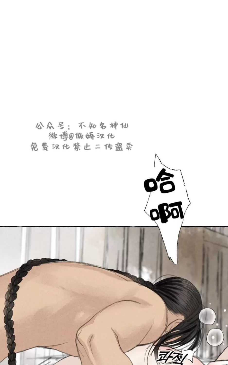 《负卿请醉》漫画最新章节 第26话 免费下拉式在线观看章节第【19】张图片