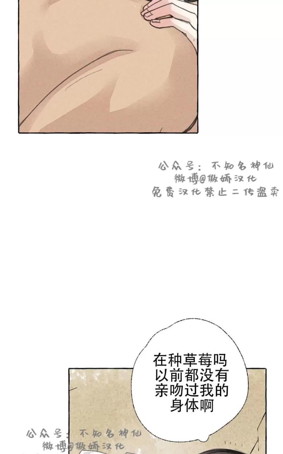 《负卿请醉》漫画最新章节 第26话 免费下拉式在线观看章节第【21】张图片