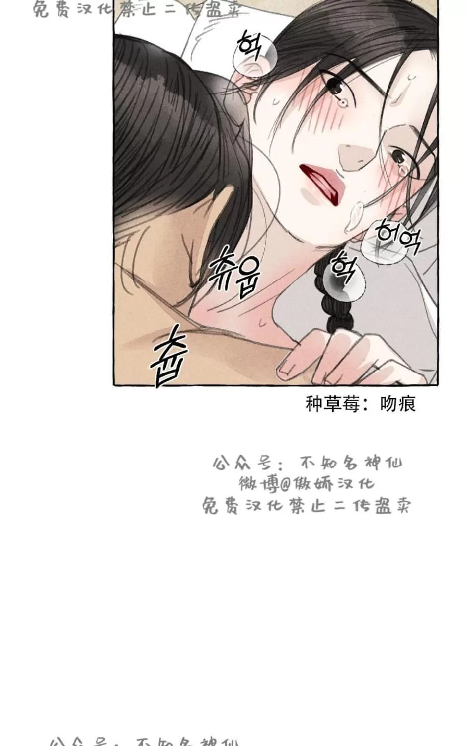 《负卿请醉》漫画最新章节 第26话 免费下拉式在线观看章节第【22】张图片