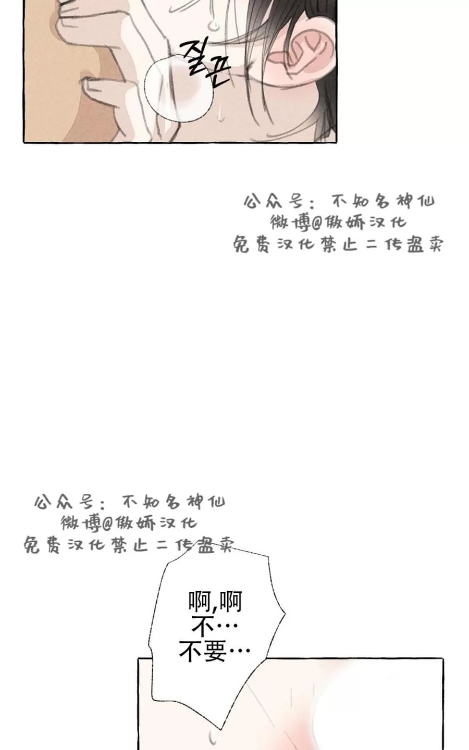 《负卿请醉》漫画最新章节 第26话 免费下拉式在线观看章节第【28】张图片