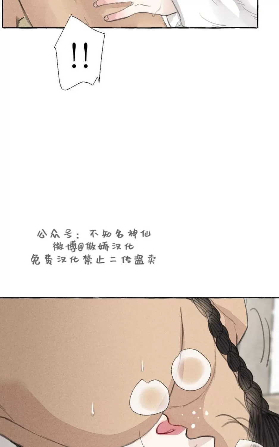 《负卿请醉》漫画最新章节 第26话 免费下拉式在线观看章节第【34】张图片