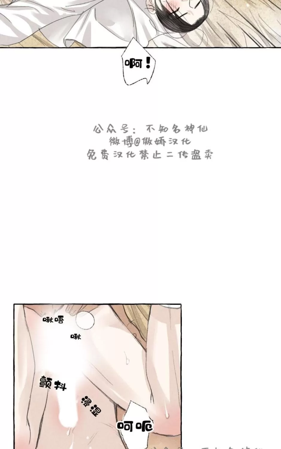 《负卿请醉》漫画最新章节 第26话 免费下拉式在线观看章节第【3】张图片