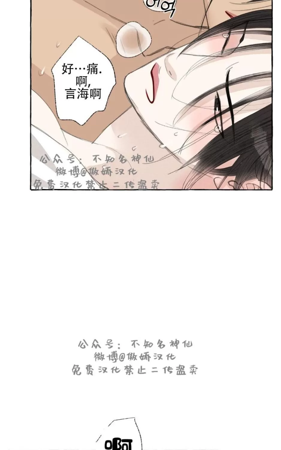 《负卿请醉》漫画最新章节 第26话 免费下拉式在线观看章节第【40】张图片