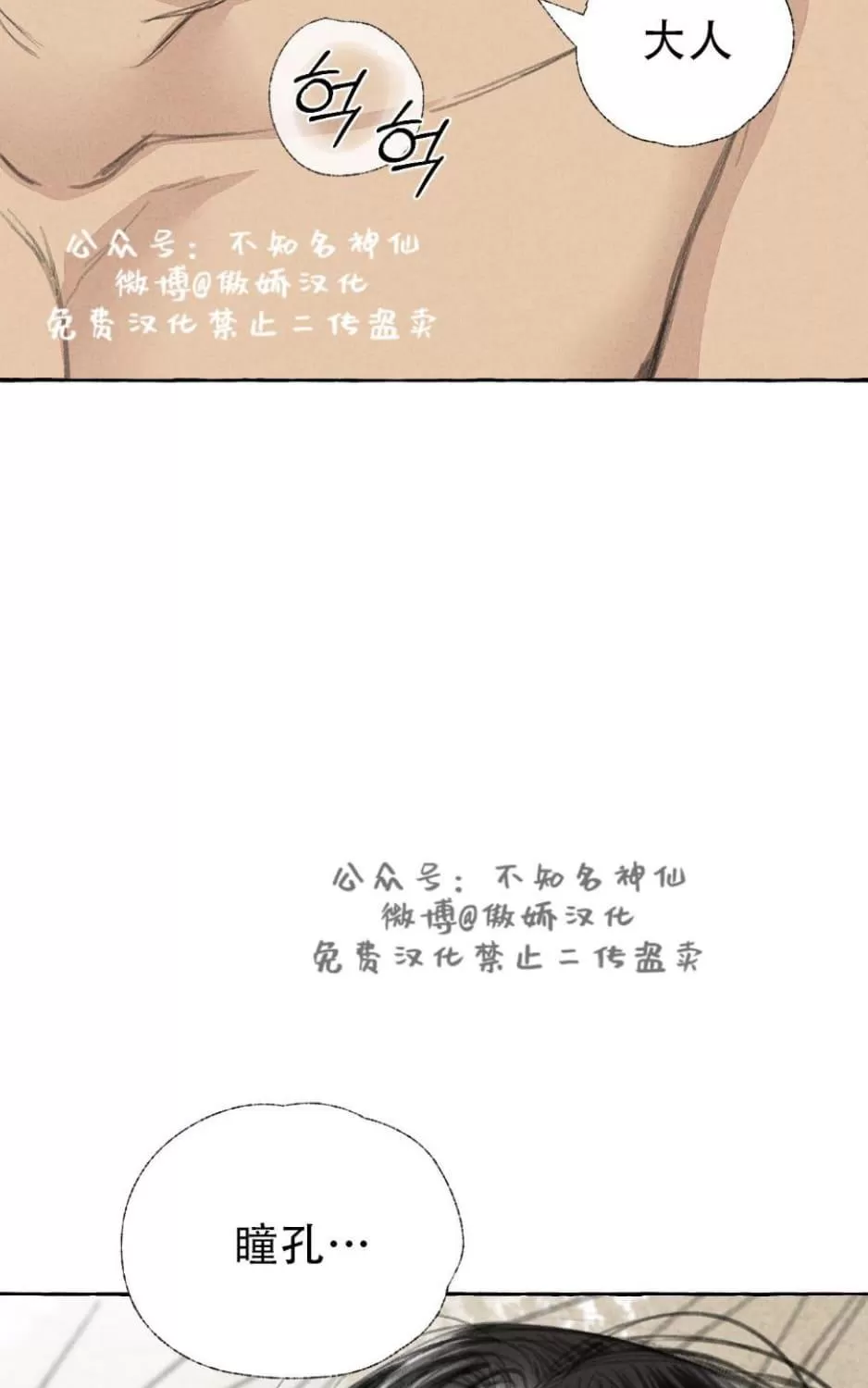 《负卿请醉》漫画最新章节 第26话 免费下拉式在线观看章节第【49】张图片