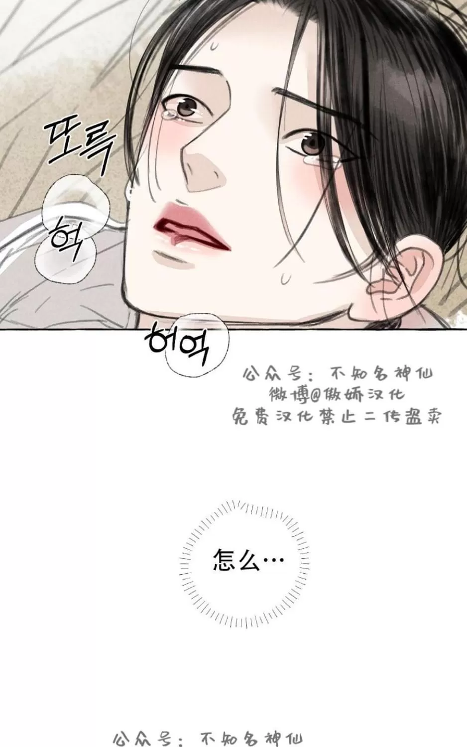 《负卿请醉》漫画最新章节 第26话 免费下拉式在线观看章节第【50】张图片