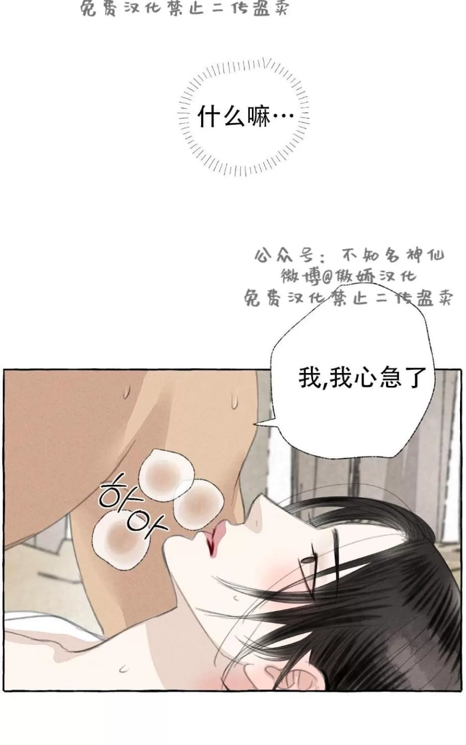 《负卿请醉》漫画最新章节 第26话 免费下拉式在线观看章节第【52】张图片