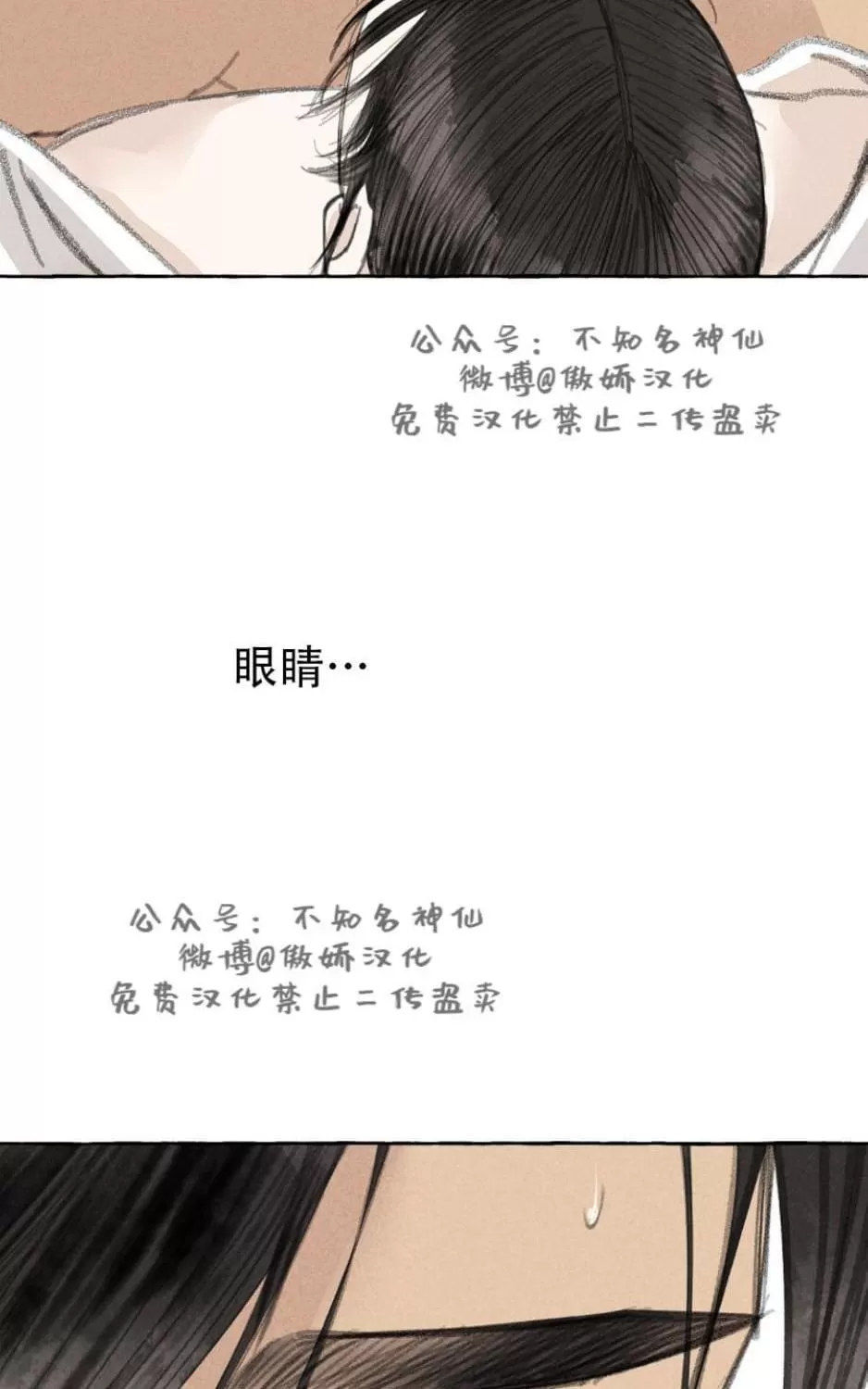 《负卿请醉》漫画最新章节 第26话 免费下拉式在线观看章节第【54】张图片