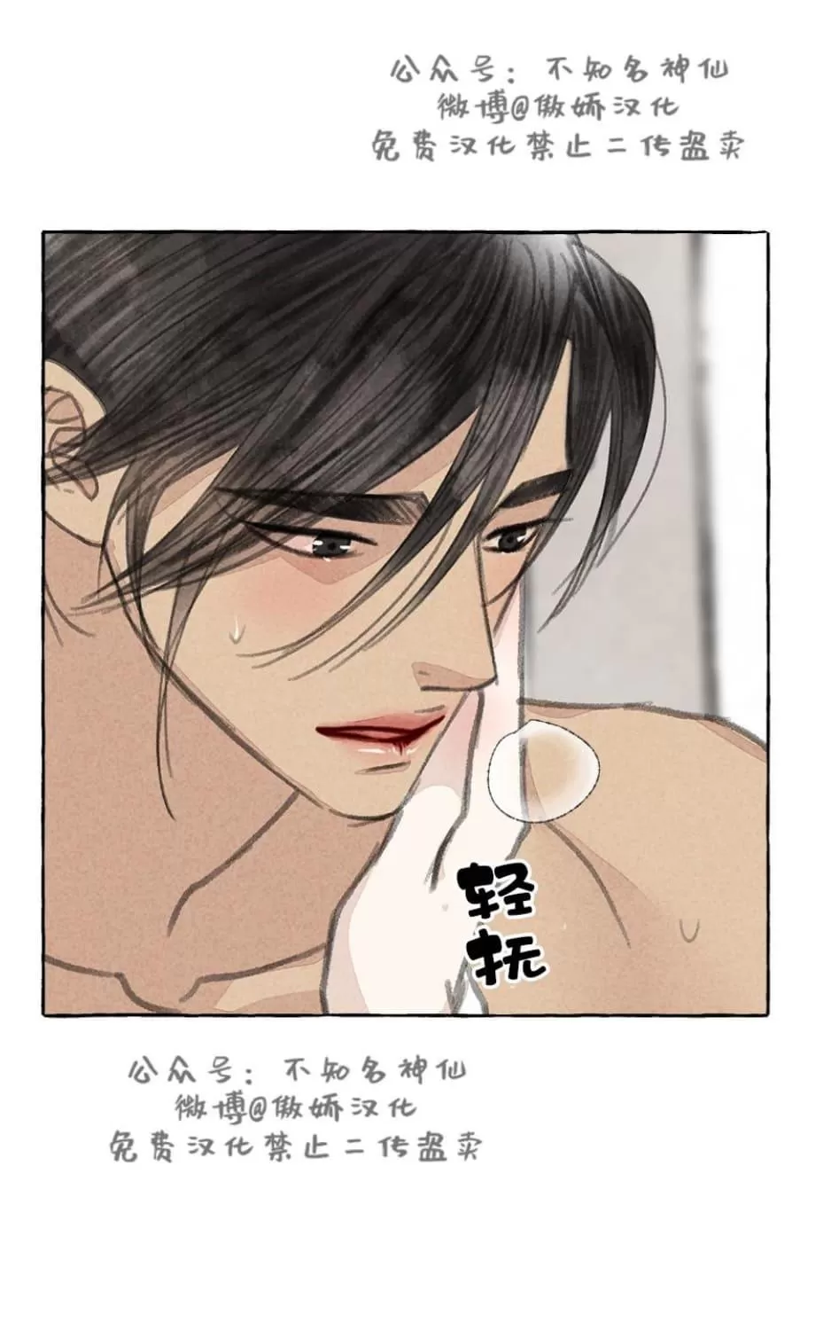 《负卿请醉》漫画最新章节 第26话 免费下拉式在线观看章节第【57】张图片