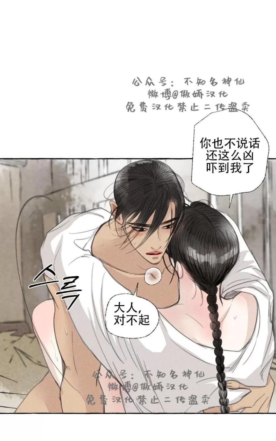 《负卿请醉》漫画最新章节 第26话 免费下拉式在线观看章节第【58】张图片