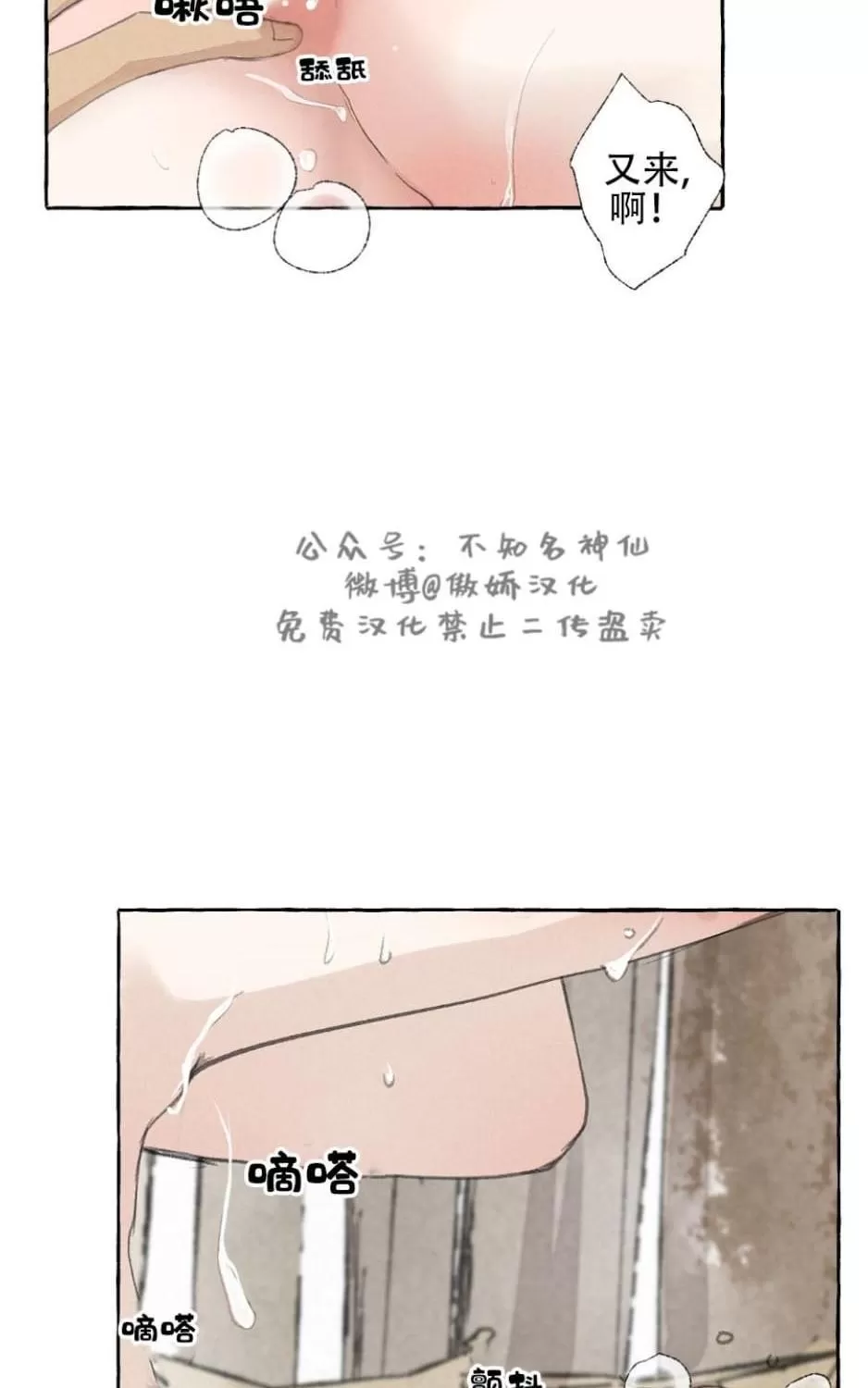 《负卿请醉》漫画最新章节 第26话 免费下拉式在线观看章节第【5】张图片