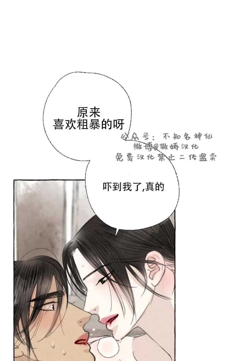 《负卿请醉》漫画最新章节 第26话 免费下拉式在线观看章节第【60】张图片