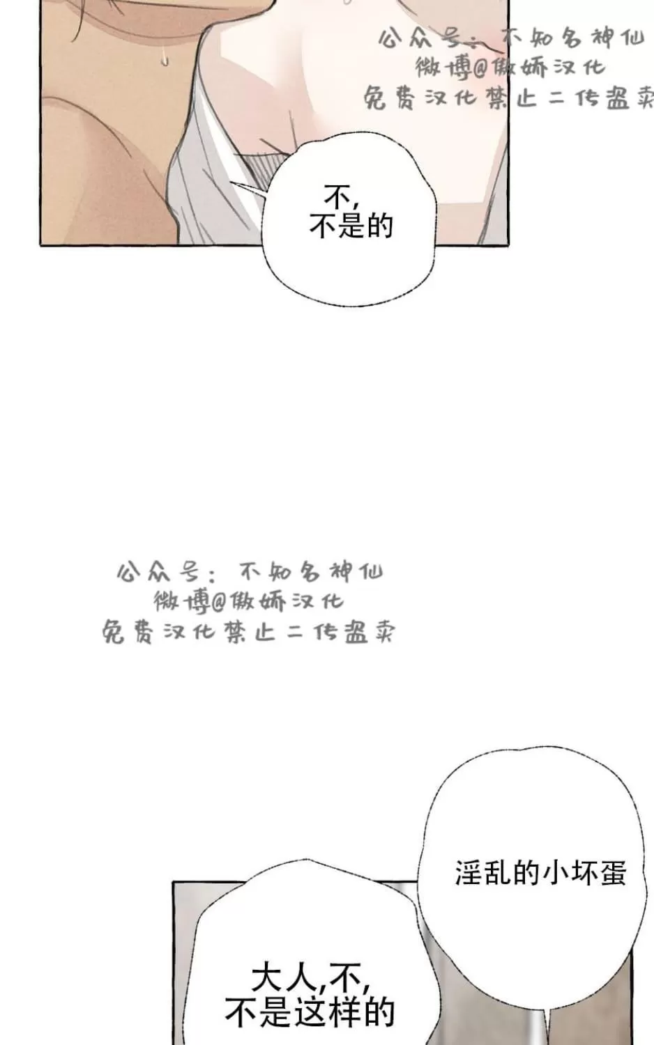 《负卿请醉》漫画最新章节 第26话 免费下拉式在线观看章节第【61】张图片