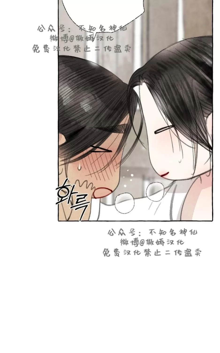 《负卿请醉》漫画最新章节 第26话 免费下拉式在线观看章节第【62】张图片