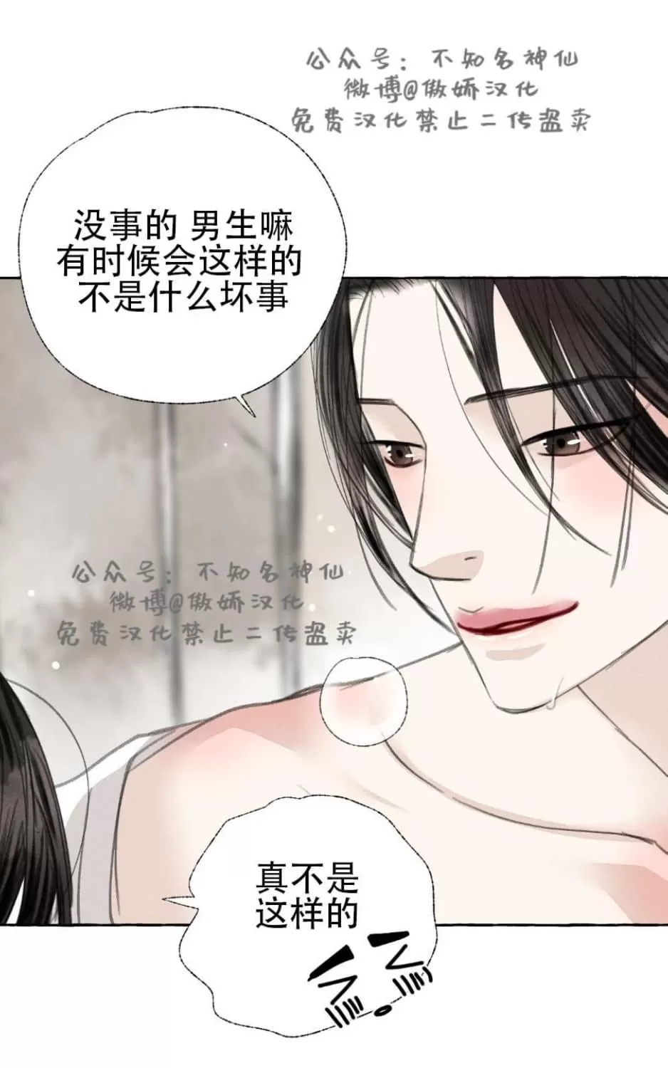 《负卿请醉》漫画最新章节 第26话 免费下拉式在线观看章节第【63】张图片