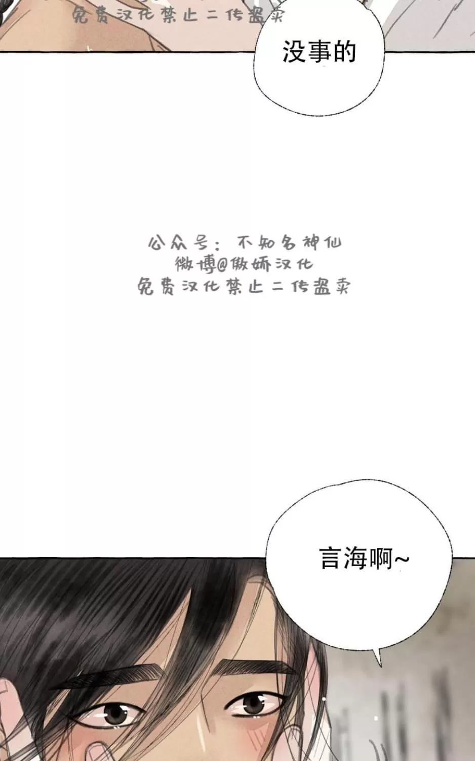 《负卿请醉》漫画最新章节 第26话 免费下拉式在线观看章节第【65】张图片