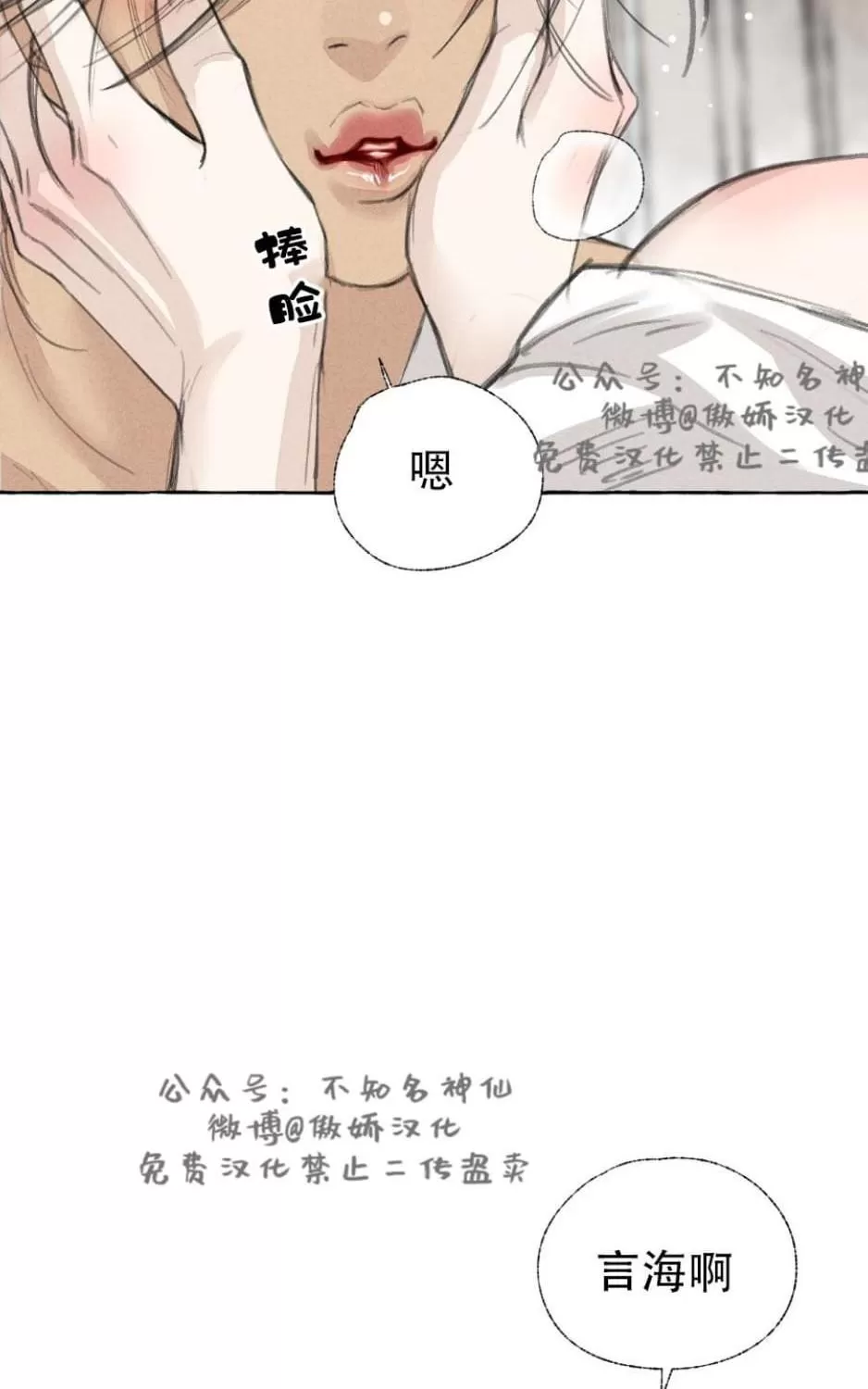 《负卿请醉》漫画最新章节 第26话 免费下拉式在线观看章节第【66】张图片