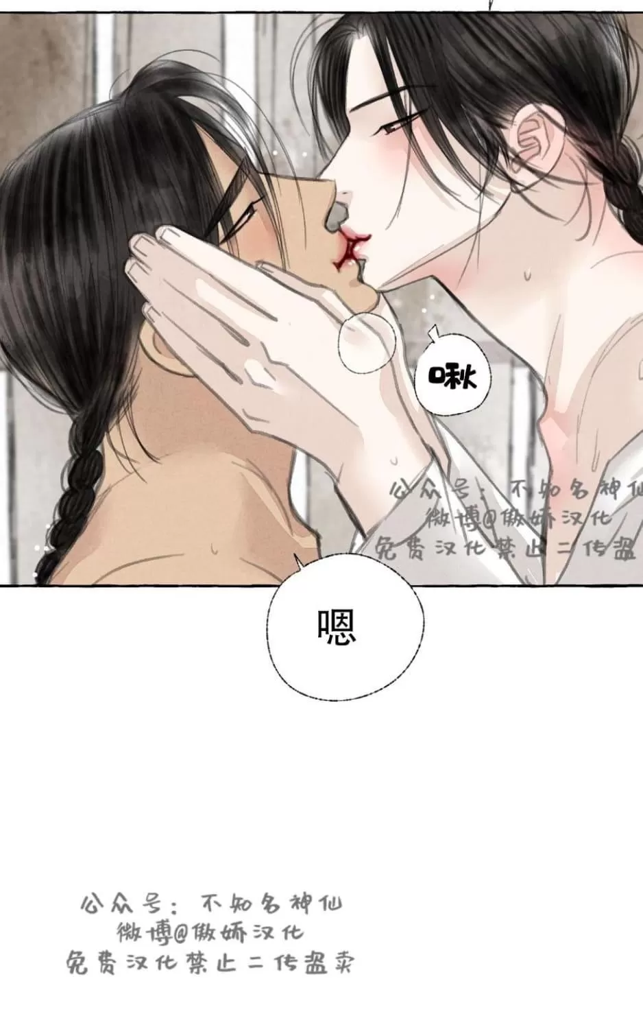 《负卿请醉》漫画最新章节 第26话 免费下拉式在线观看章节第【67】张图片