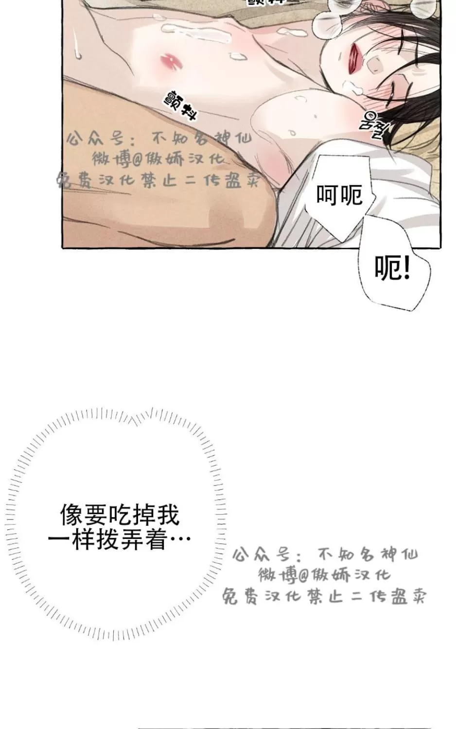 《负卿请醉》漫画最新章节 第26话 免费下拉式在线观看章节第【6】张图片