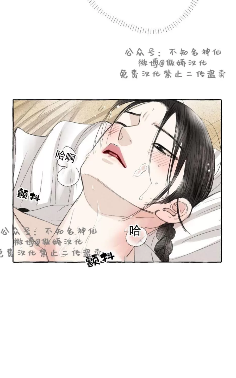 《负卿请醉》漫画最新章节 第26话 免费下拉式在线观看章节第【8】张图片