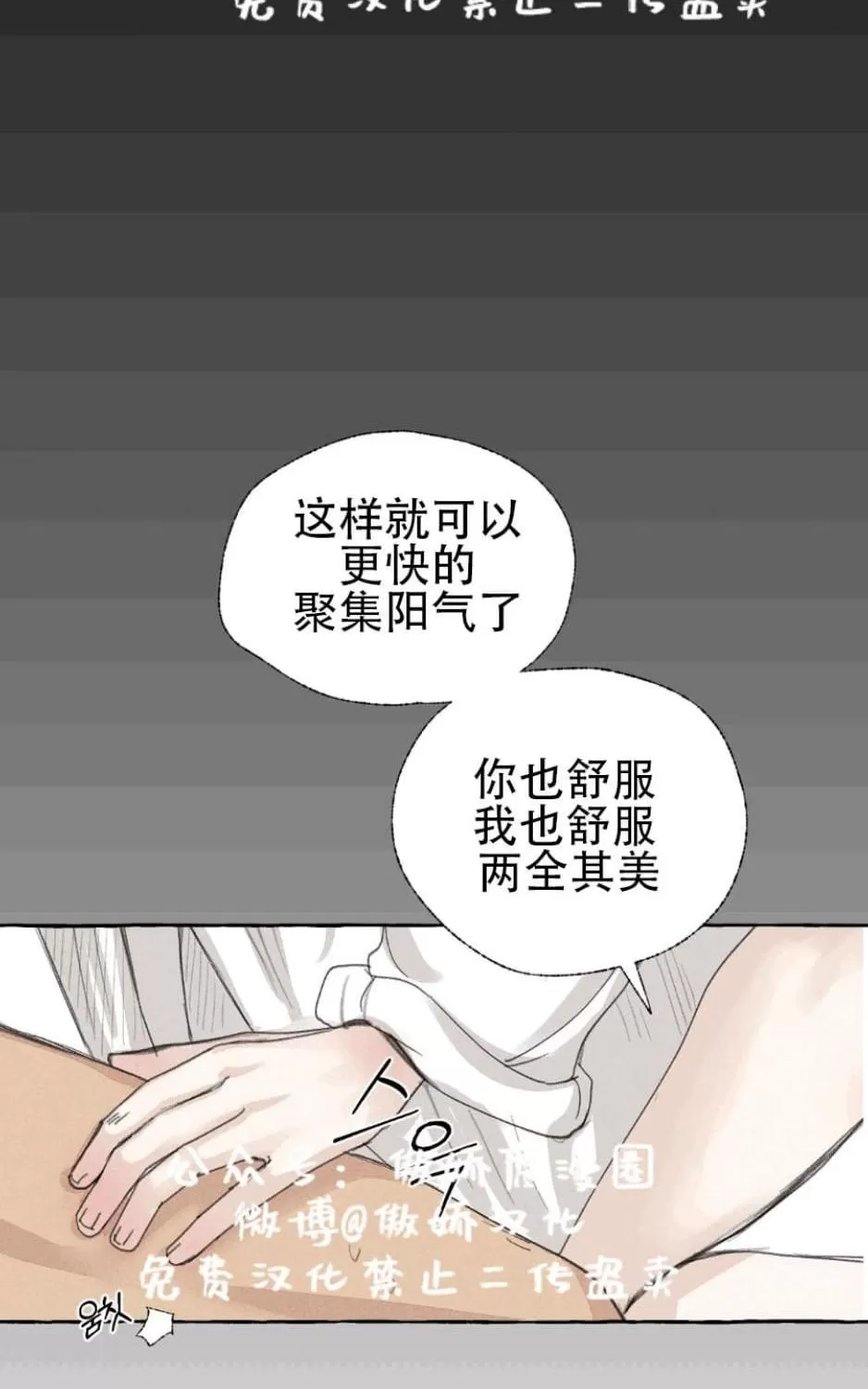 《负卿请醉》漫画最新章节 第25话 免费下拉式在线观看章节第【13】张图片