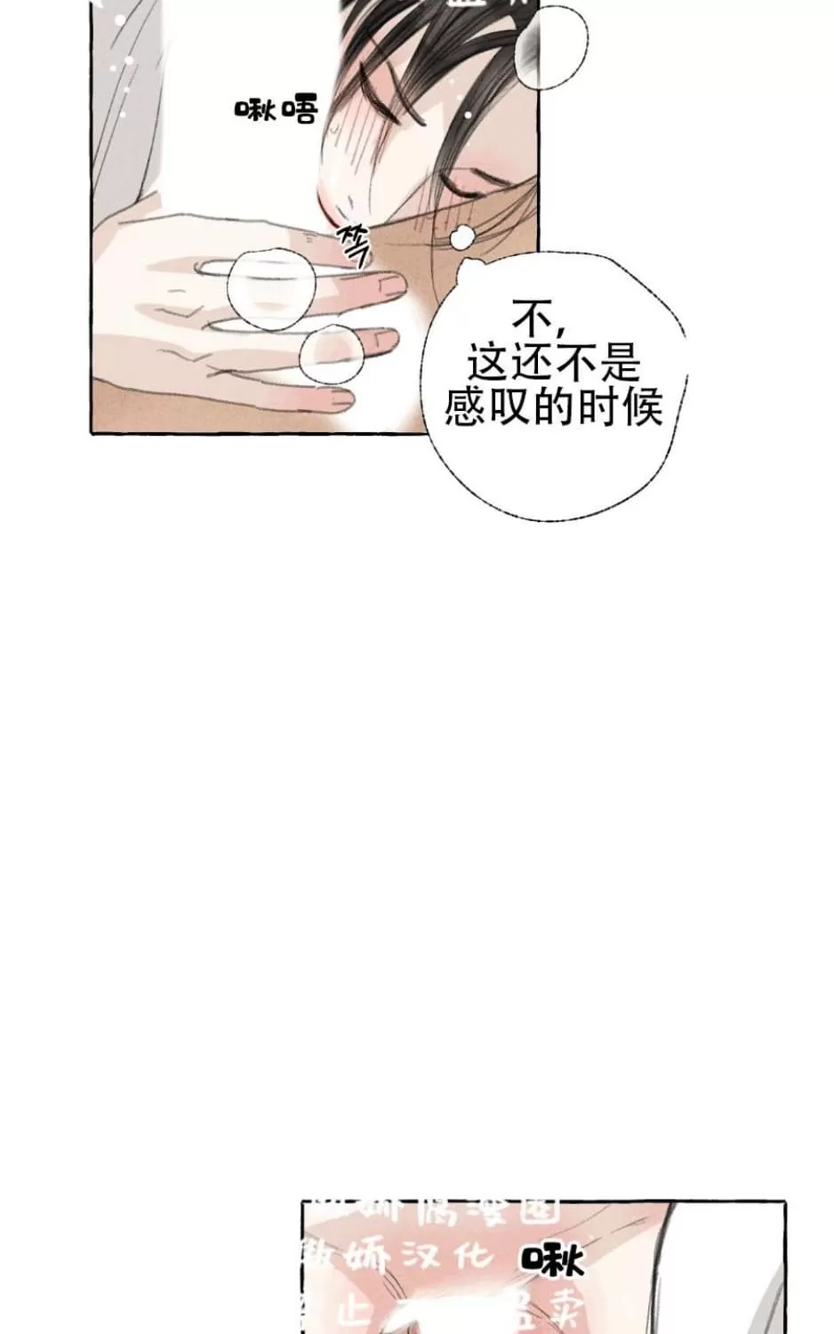 《负卿请醉》漫画最新章节 第25话 免费下拉式在线观看章节第【19】张图片