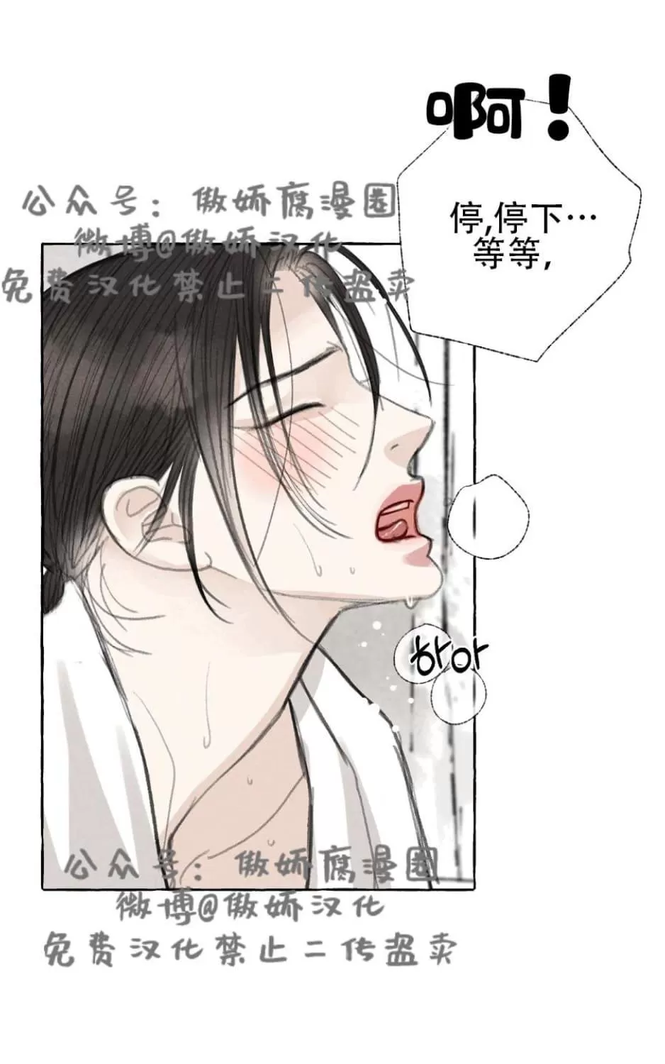 《负卿请醉》漫画最新章节 第25话 免费下拉式在线观看章节第【24】张图片