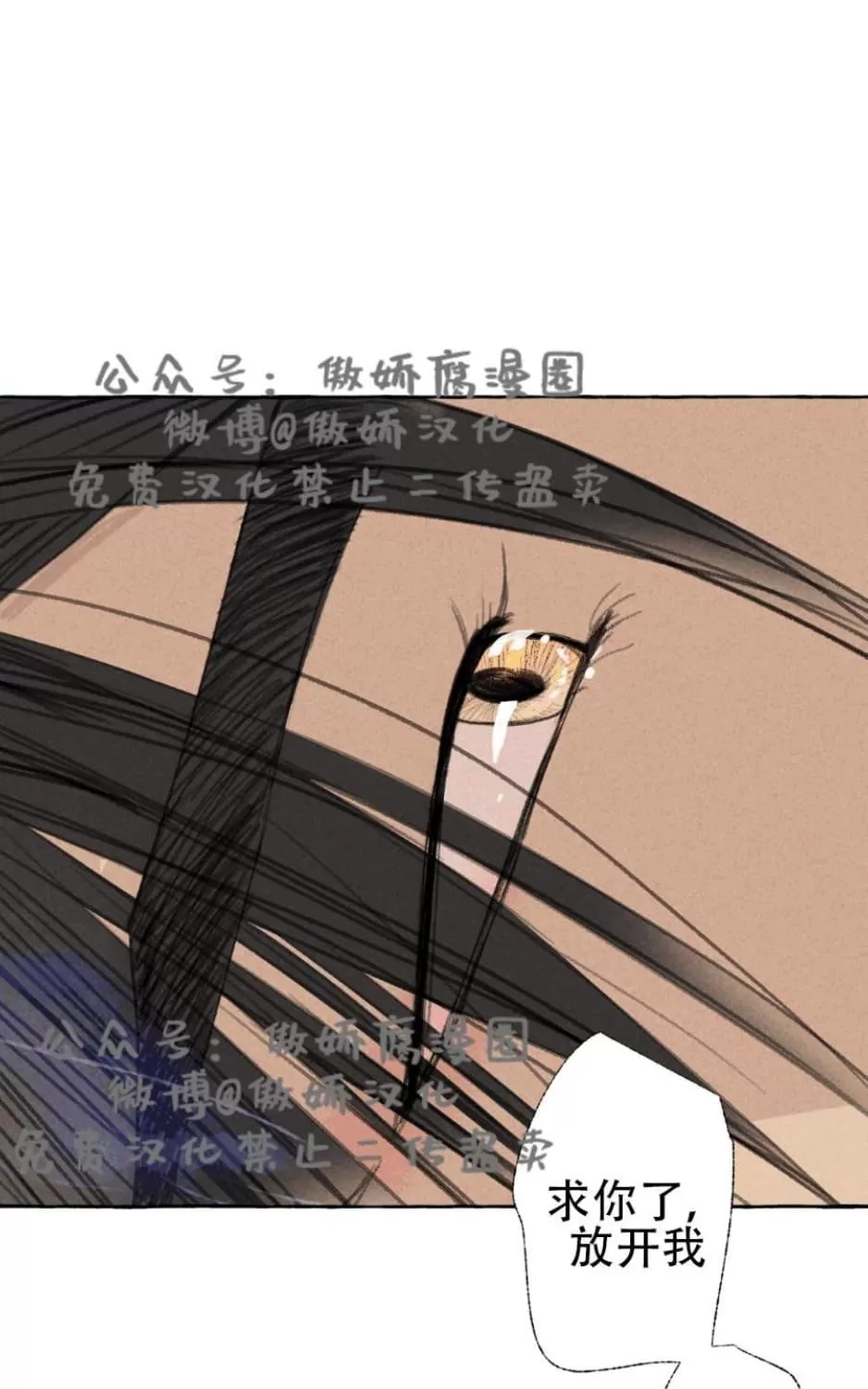 《负卿请醉》漫画最新章节 第25话 免费下拉式在线观看章节第【26】张图片