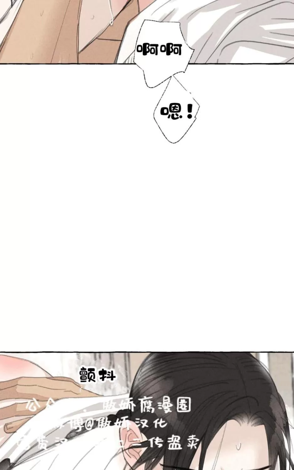 《负卿请醉》漫画最新章节 第25话 免费下拉式在线观看章节第【28】张图片