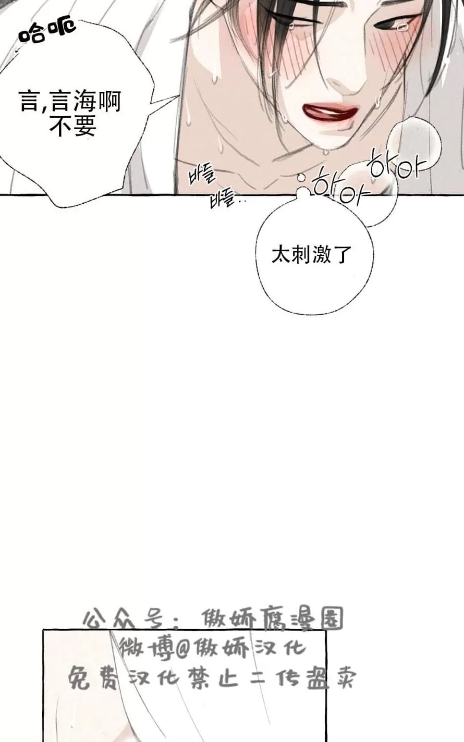 《负卿请醉》漫画最新章节 第25话 免费下拉式在线观看章节第【29】张图片