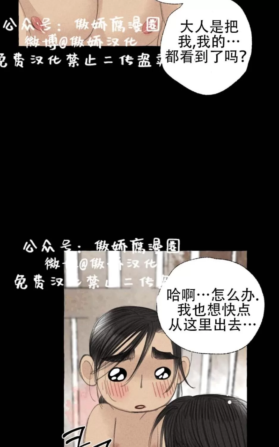 《负卿请醉》漫画最新章节 第25话 免费下拉式在线观看章节第【33】张图片