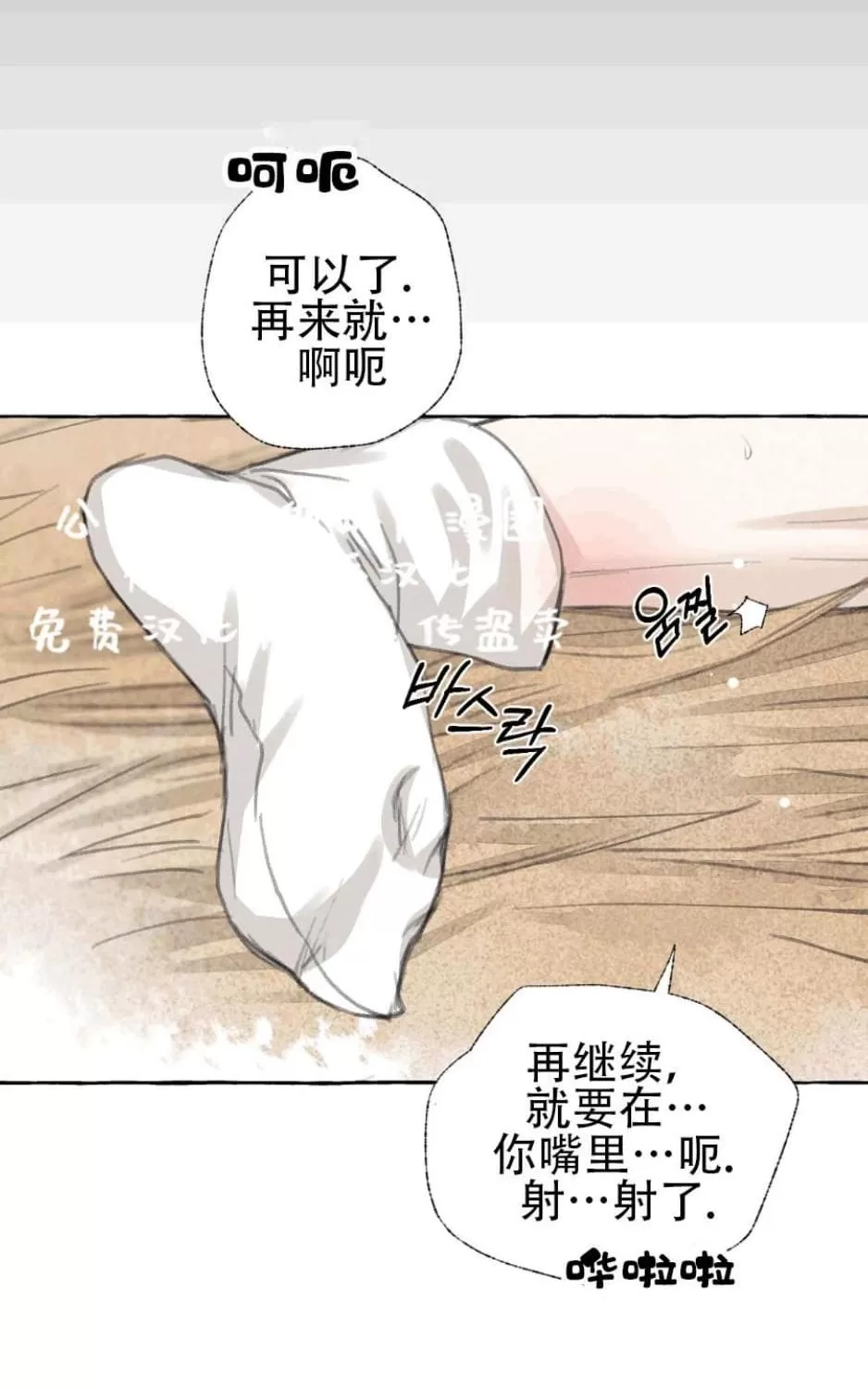 《负卿请醉》漫画最新章节 第25话 免费下拉式在线观看章节第【35】张图片